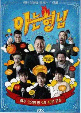 披荆斩棘4